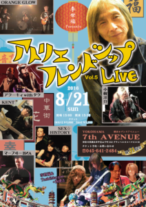 flyer0821