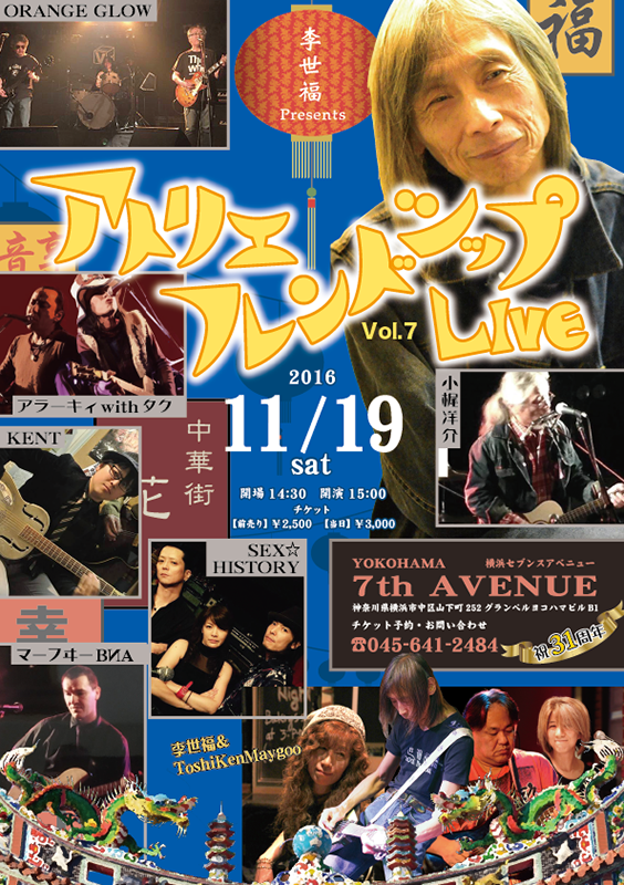 flyer1119